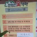 천생산목욕탕 네이버블로그