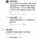 신정릉