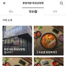 혼밥민족 이미지