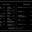 한와담 광화문점