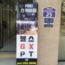 프로스카이짐