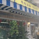 융캉찌에 이미지