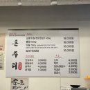 돈주리 - 고양시 덕양구 백양로 138-2 | 돈주리