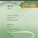 심는 집/차경아 이미지