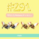 #291 아이스크/Ninjask/テッカニン 이미지