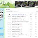 좋은사람들 | 좋은사람들 산악회 예약방법 일정 홈페이지 (+회원가입, 카페, 후기)