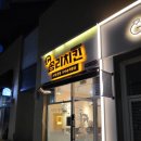 익산치킨 | 세종 새롬동 치킨 맛집 솜리치킨 익산명물 가마솥깨통닭 후기