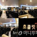 초콜릿피시방 이미지