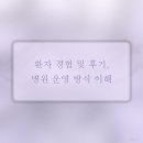 엔케이라피움한방병원 | 한방병원 선택, 나에게 맞는 곳 찾는 법