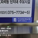 부영건축설비 | 동탄 영천동 동탄역 포레너스 동탄 부영 세대 욕실 욕조 배수 문제 누수 원인 깔끔 해결 후기