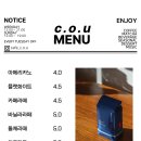 오유커피