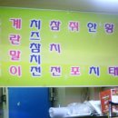 덕진슈퍼 - 영암군 영보로 81 | 덕진슈퍼