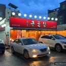앞산어린이공원 | 울산 남구 달동 맛집 앞산큰골집 삼산동 점심 밥집