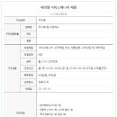 세라젬 서비스매니저 모집 이미지