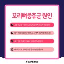 튼튼의원 이미지