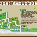 아름드리캠핑장 이미지