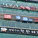 부산항구회집