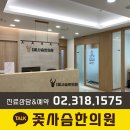꽃사슴한의원 네이버블로그