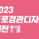 경관디자인공유 이미지