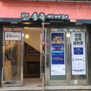 러브 어게인(주말) | 대구연극 러브 어게인! 대구 공연 문화생활 소극장 연극 송죽 시어터 :)