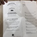 카츠오우 - 강남구 도곡로3길 26 | 카츠오우