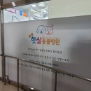 청북햇살 동물병원 이미지