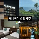 잠호텔 | 제주도 애월 오션뷰 가성비숙소, “베니키아 호텔” 잠 못잔 솔직후기