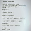 하나유선(하나호) 이미지