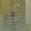 마산미용실 - 의령군 부림면 | 창원 마산 양덕동 미용실 <오브백> 물결펌 젤리펌 후기 펌 잘하는 곳 / 1:1 맞춤 상담