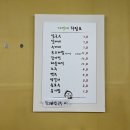 자연애손칼국수 이미지