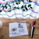 마음놀이터 캘리그라피(캘리그라피 2급) | 캘리그라피 좋은 시 _서시, 윤동주