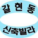 신하우징