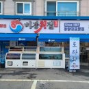 비봉횟집