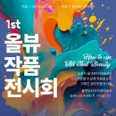 올댓뷰티아카데미학원 E동아