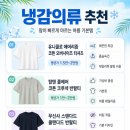 세사리빙양산일곡점 | 35도 폭염에 진짜 필요한 여름 생존템, 냉감의류부터 쿨링미스트까지