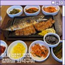 강마을공원 | 미사 경정공원 맛집 강마을 화덕구이 화덕 생선구이 한상