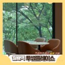 투썸플레이스대구월배역