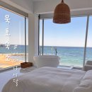 씨유 동해일출로점 | [동해/묵호] 오션뷰 펜션 어쩌다 어달ㅣ303호 솔직후기