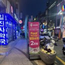 건강사약국 | 부산중구마사지 남포동 발관리 시원한 곳 라미풋 후기