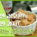 라인스낵 이미지