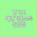 참사랑해든약국 이미지