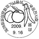 제28회 설성문화제기념 음성우표 전시회, 한국의 쌀과벼 특별 이미지