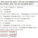 2022년 소득세법 4장 문제5번/ 근로소득 - 건강검진 보조금,추석명절 격려금 이미지