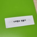 평생학습관 | 천안두정평생학습관 강의 후기 - 니치향수 정규 조향클래스 기관, 워크샵 정규강의 2026 하반기