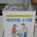 통일약국 이미지