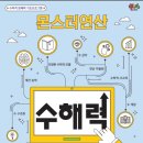 연수학 - 수성구 달구벌대로496길 21-3 | 연수학