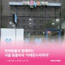 이레동물약국 이미지