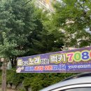 럭키7080 네이버블로그