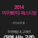 달에사는고래