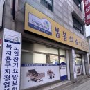 복지나라의료기 | [내돈내산] 봄봄의료기 가평의료기 복지용구판매 or 대여 우리동네에 이런곳이 있었다니 ♥